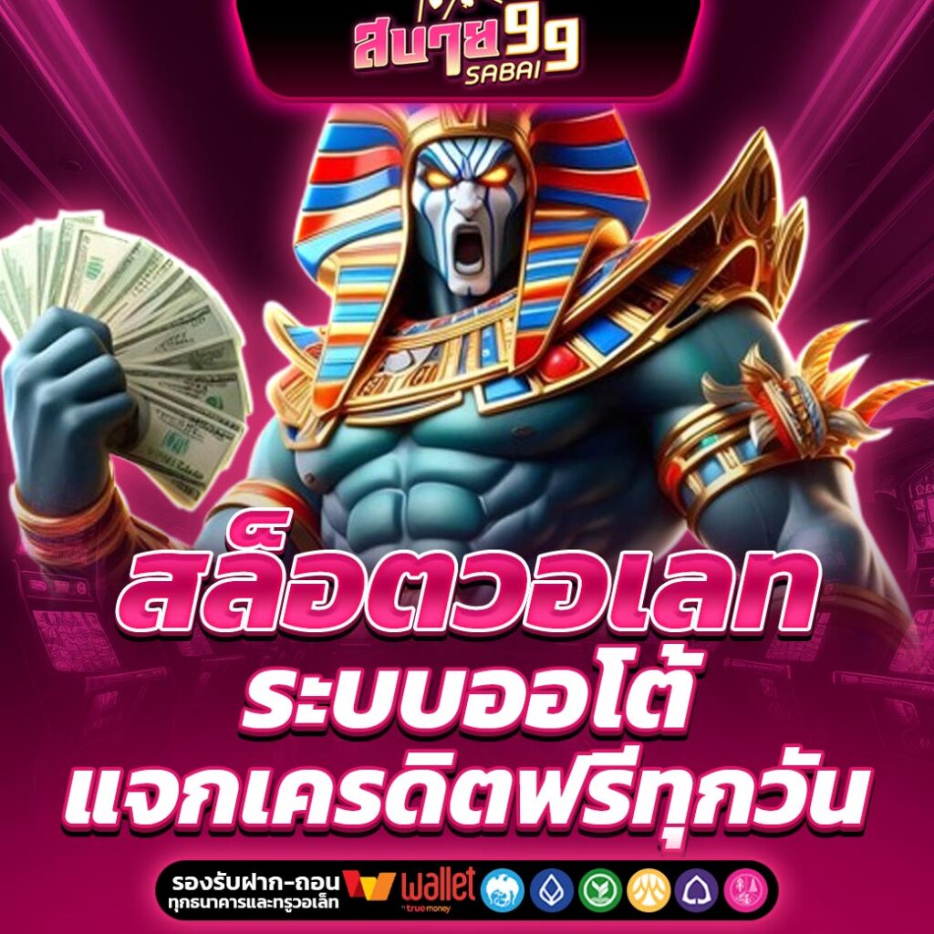 SABAI99