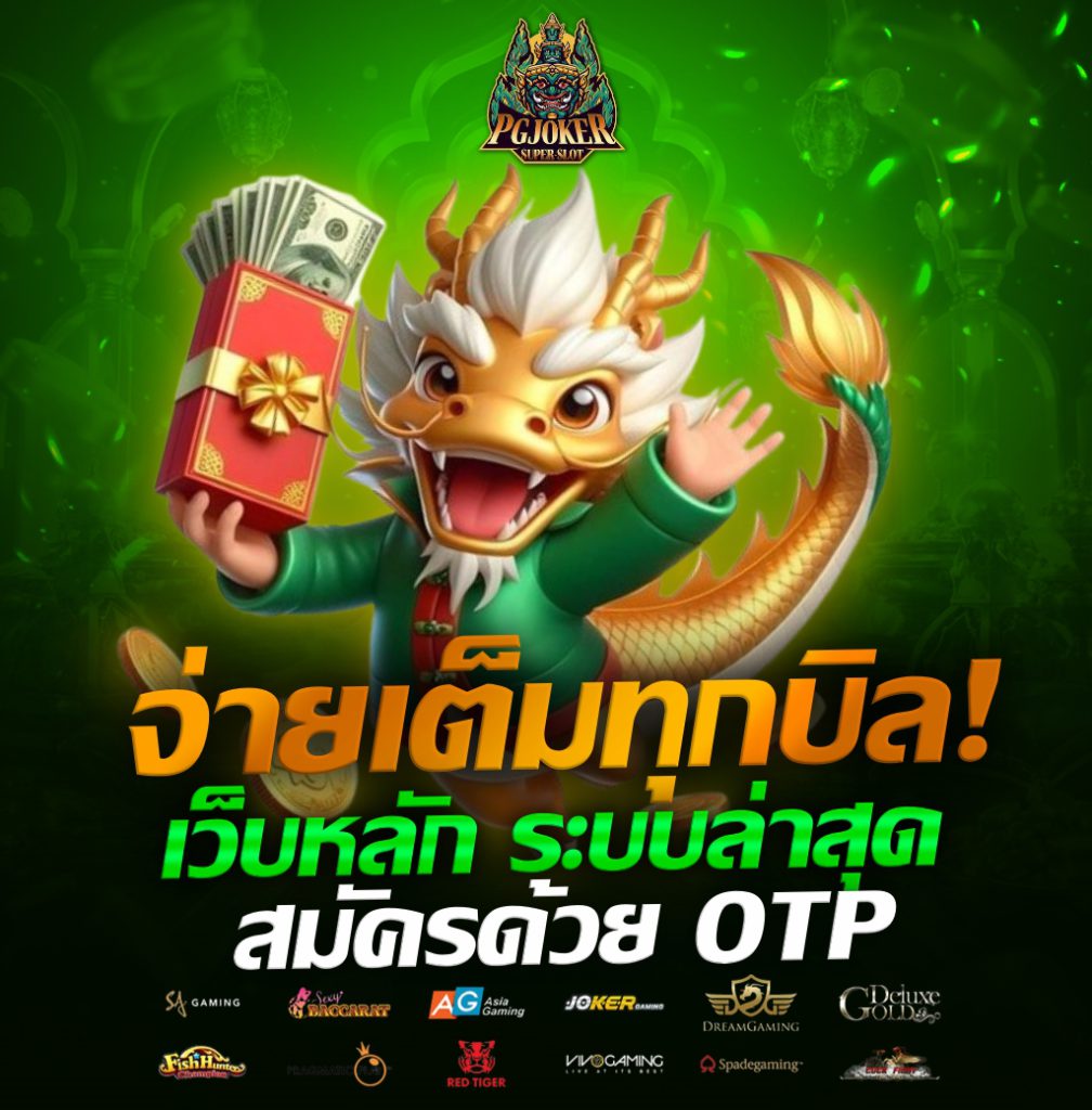 Pgjoker
